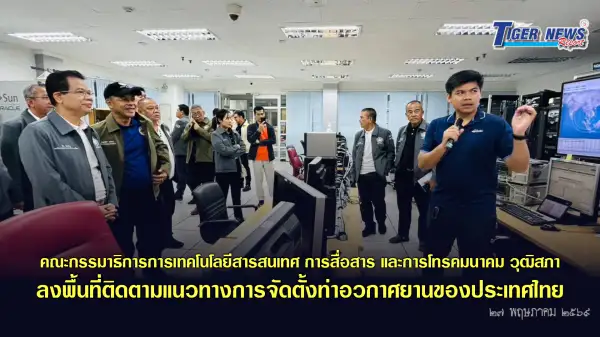 ภาพข่าว