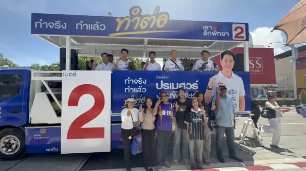 ภาพข่าว