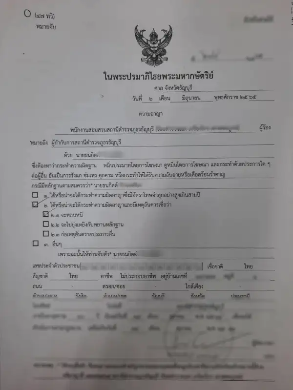 ภาพข่าว