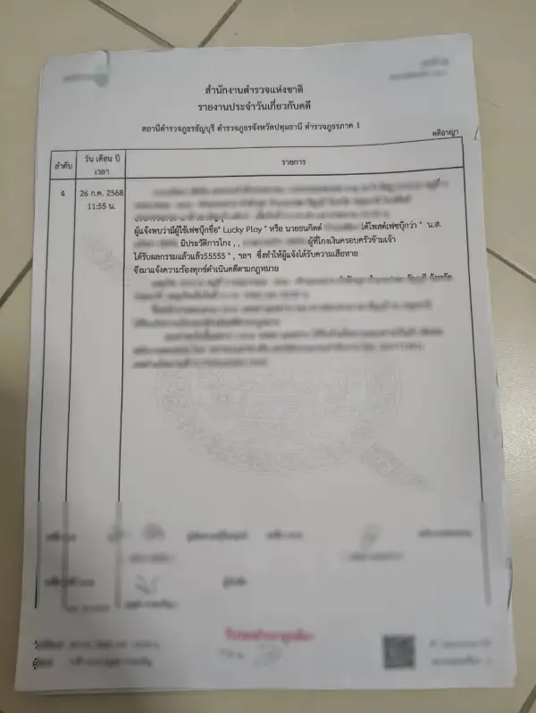 ภาพข่าว