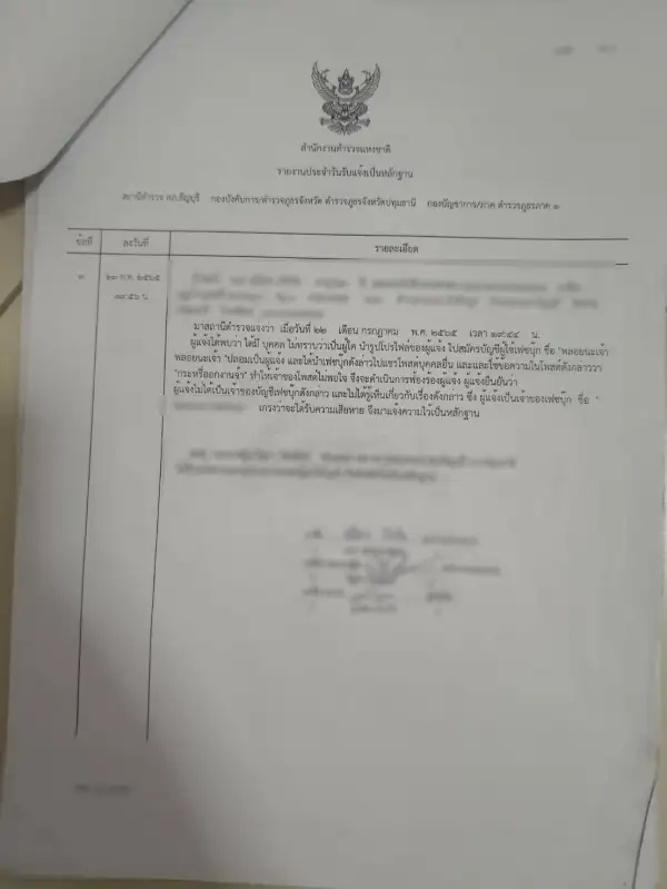 ภาพข่าว