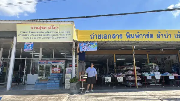 ภาพข่าว