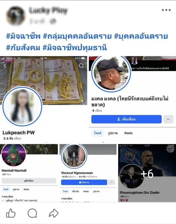 ภาพข่าว