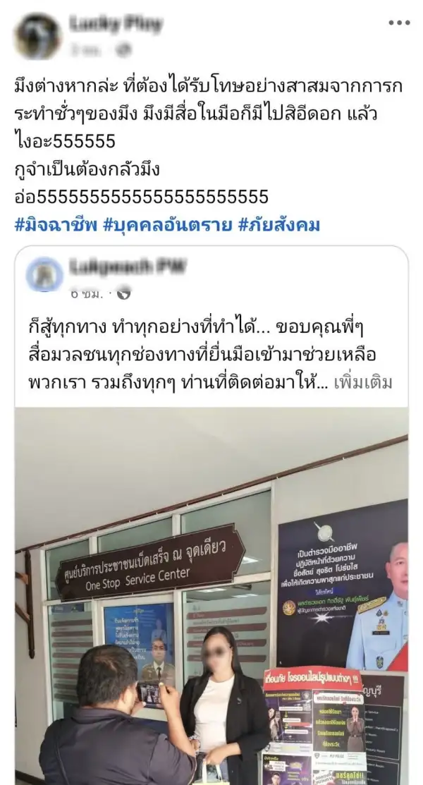 ภาพข่าว