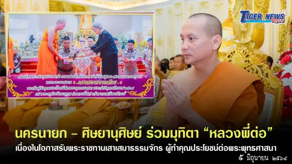 ภาพข่าว