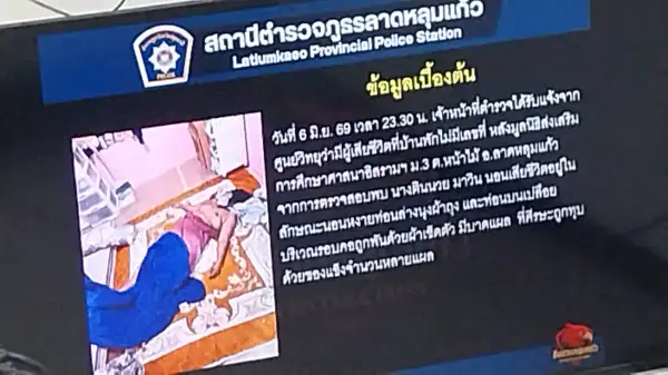 ภาพข่าว