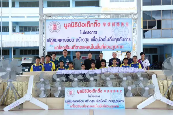 ภาพข่าว