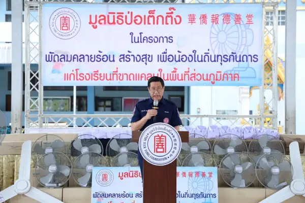 ภาพข่าว