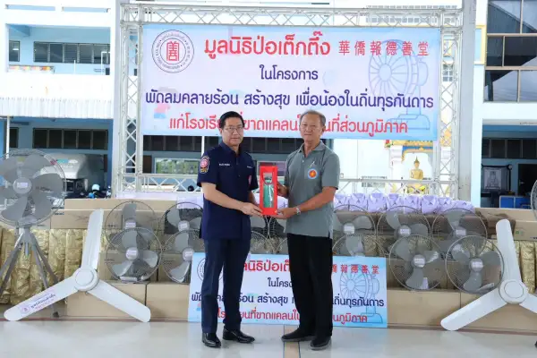 ภาพข่าว