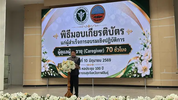 ภาพข่าว