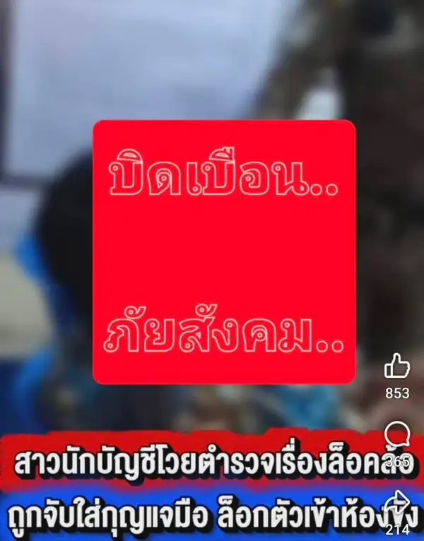 ภาพข่าว