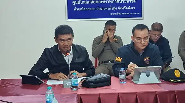 ภาพข่าว