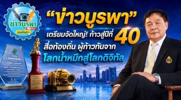 ภาพข่าว