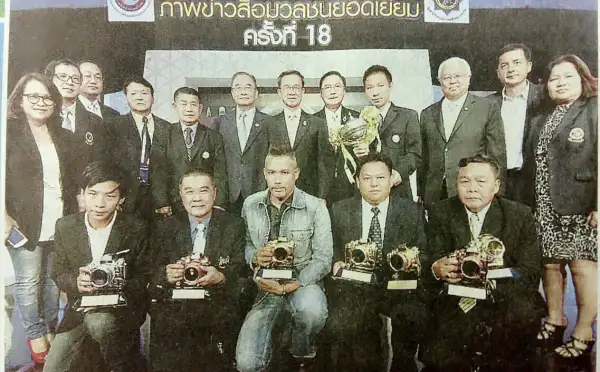 ภาพข่าว