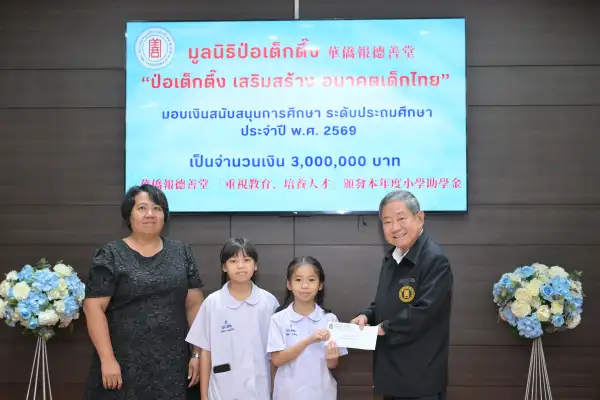 ภาพข่าว