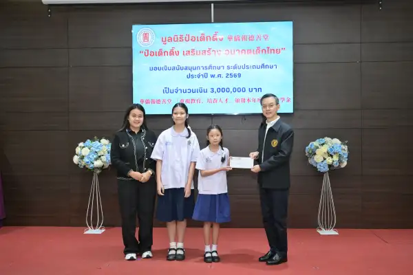 ภาพข่าว