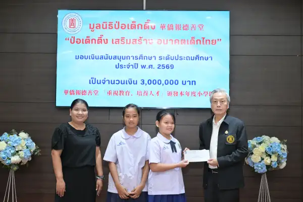 ภาพข่าว