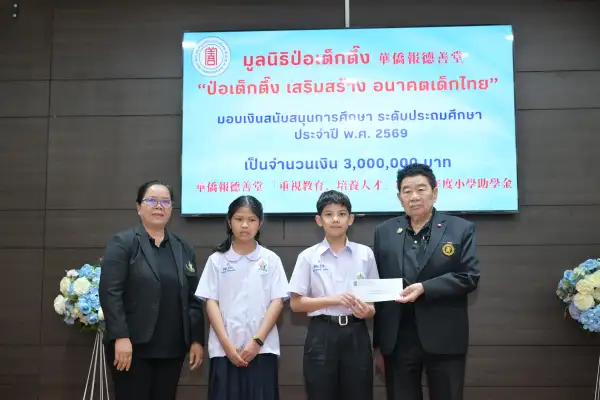 ภาพข่าว