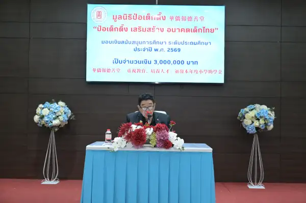 ภาพข่าว