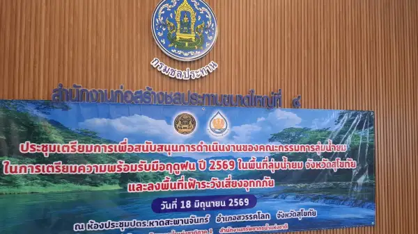 ภาพข่าว