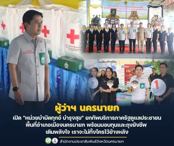 ภาพข่าว