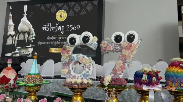 ภาพข่าว