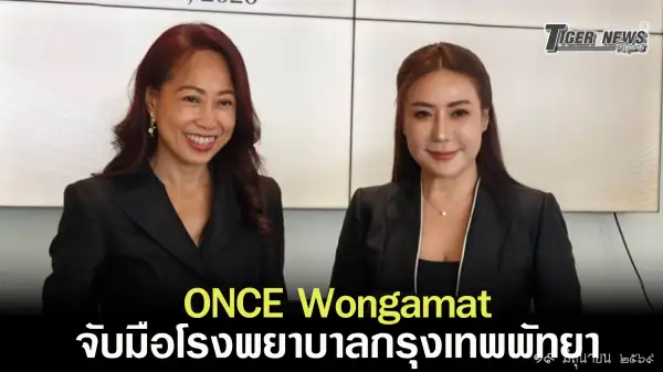 ภาพข่าว ONCE Wongamat จับมือโรงพยาบาลกรุงเทพพัทยา สร้างมาตรฐานใหม่แห่งการอยู่อาศัยและการดูแลสุขภาพระดับ Elite - TIGER NEWS REPORT