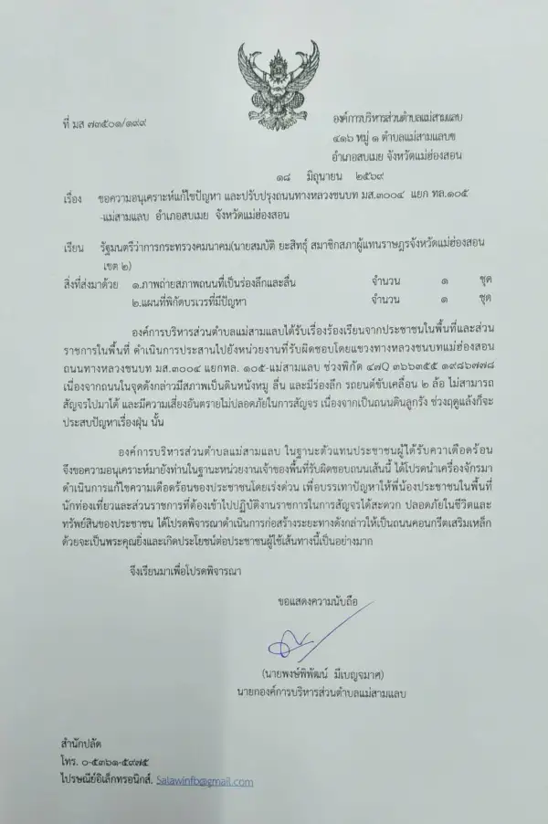 ภาพข่าว