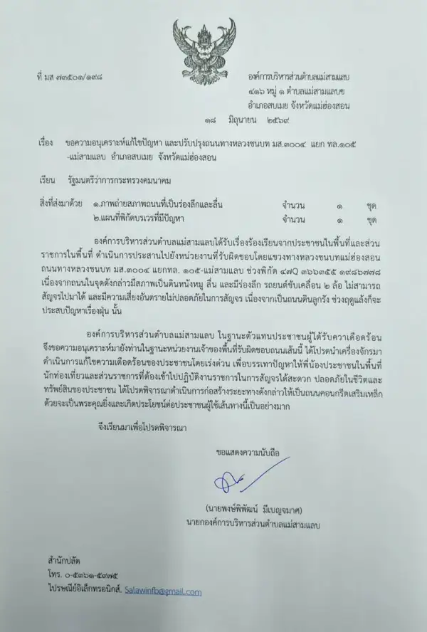 ภาพข่าว