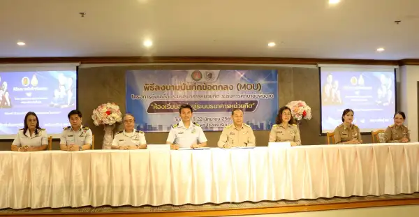 ภาพข่าว