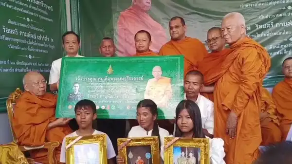 ภาพข่าว