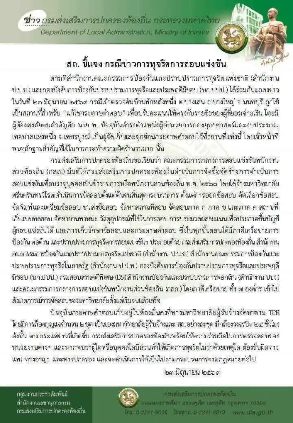 ภาพข่าว