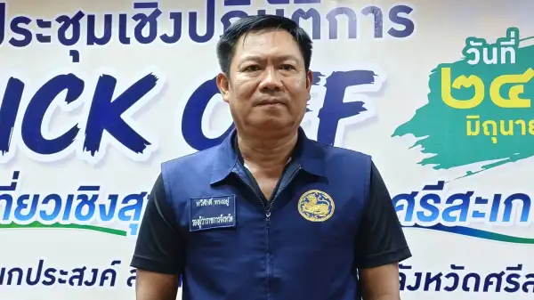 ภาพข่าว