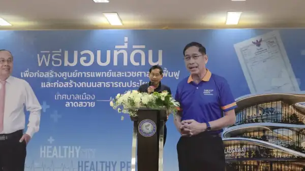 ภาพข่าว