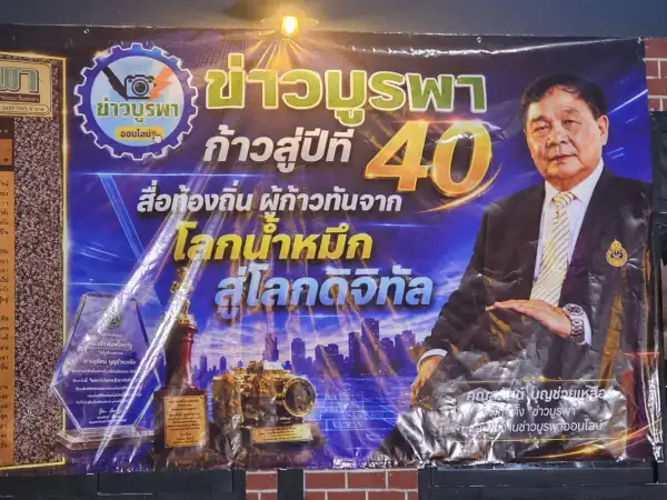 ภาพข่าว