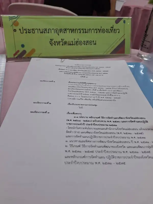 ภาพข่าว