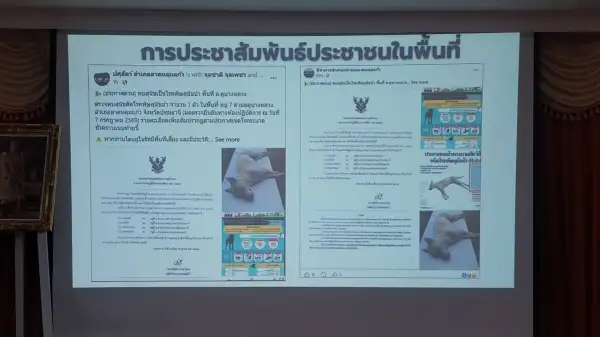 ภาพข่าว