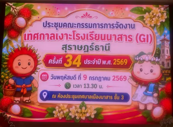 ภาพข่าว
