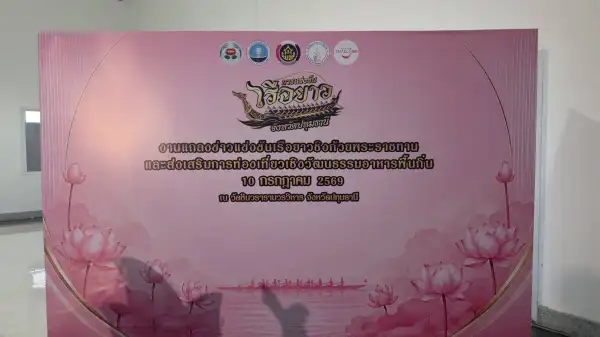 ภาพข่าว