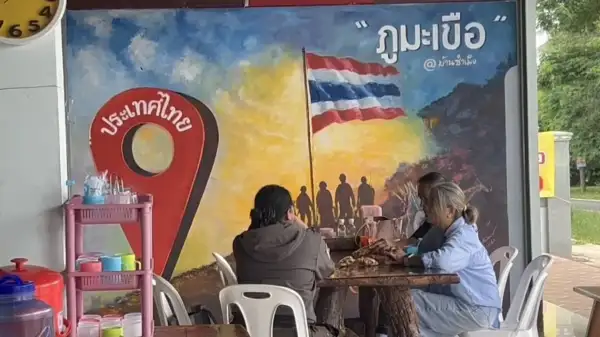 ภาพข่าว
