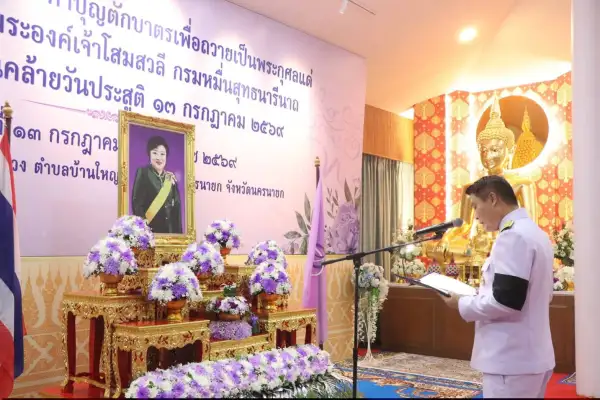 ภาพข่าว