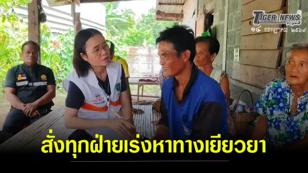 ภาพข่าว ผู้ว่าฯศรีสะเกษ สั่งทุกฝ่ายเร่งหาทางเยียวยาครอบครัวผู้เสียชีวิต 3 ราย จากเหตุเพลิงไหม้โรงเบียร์ลาดพร้าว พร้อมส่งทีม MCATT ลงพื้นที่ดูแลสภาพจิตใจญาติอย่างใกล้ชิด - TIGER NEWS REPORT