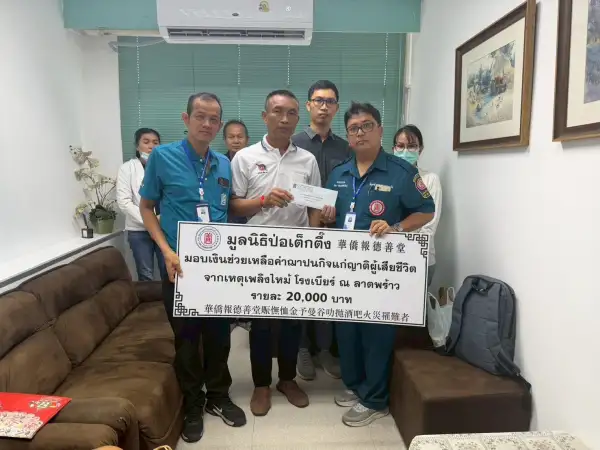 ภาพข่าว