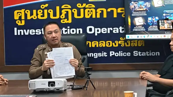 ภาพข่าว
