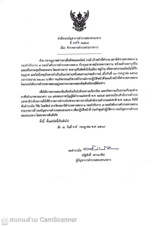 ภาพข่าว