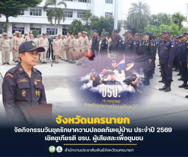 ภาพข่าว