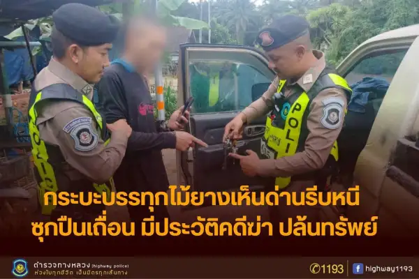 ภาพข่าว