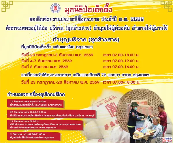 ภาพข่าว