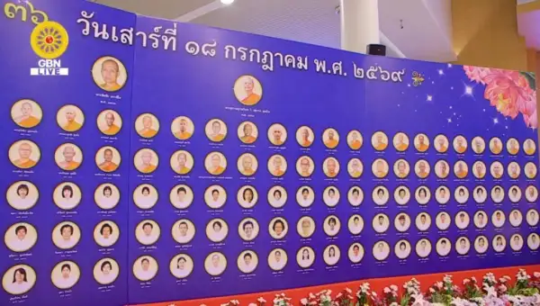 ภาพข่าว