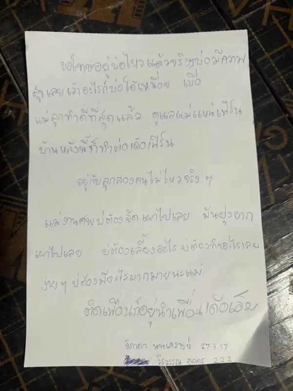 ภาพข่าว
